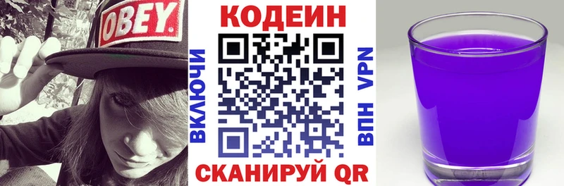 Codein Purple Drank kraken вход Новохопёрск